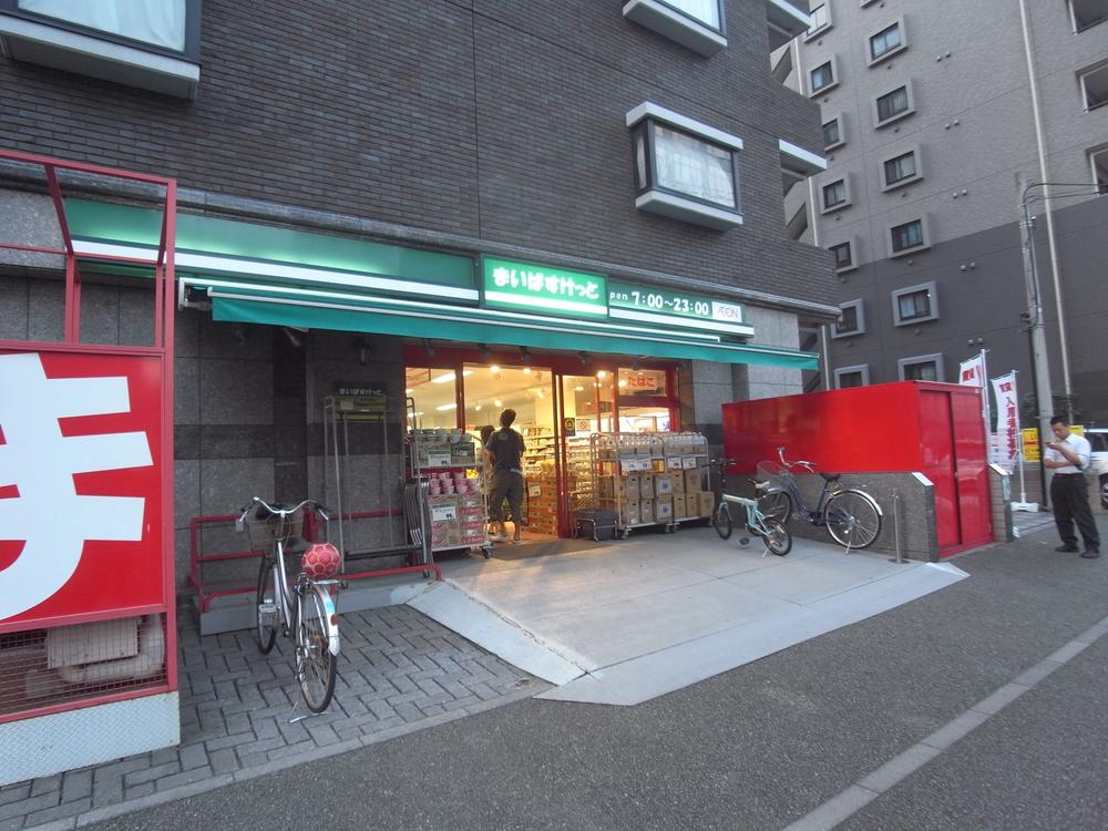 Supermarket. Maibasuketto 100m to Shin-Yokohama shop