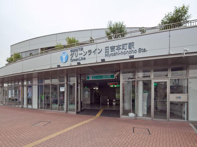 station. 2400m to Yokohama Municipal Subway Green Line "Hiyoshihon cho" station