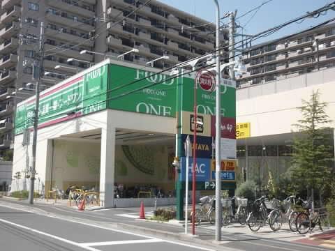 Supermarket. 1567m until the food one Tsunashima shop