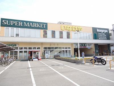 Supermarket. 180m until Inageya