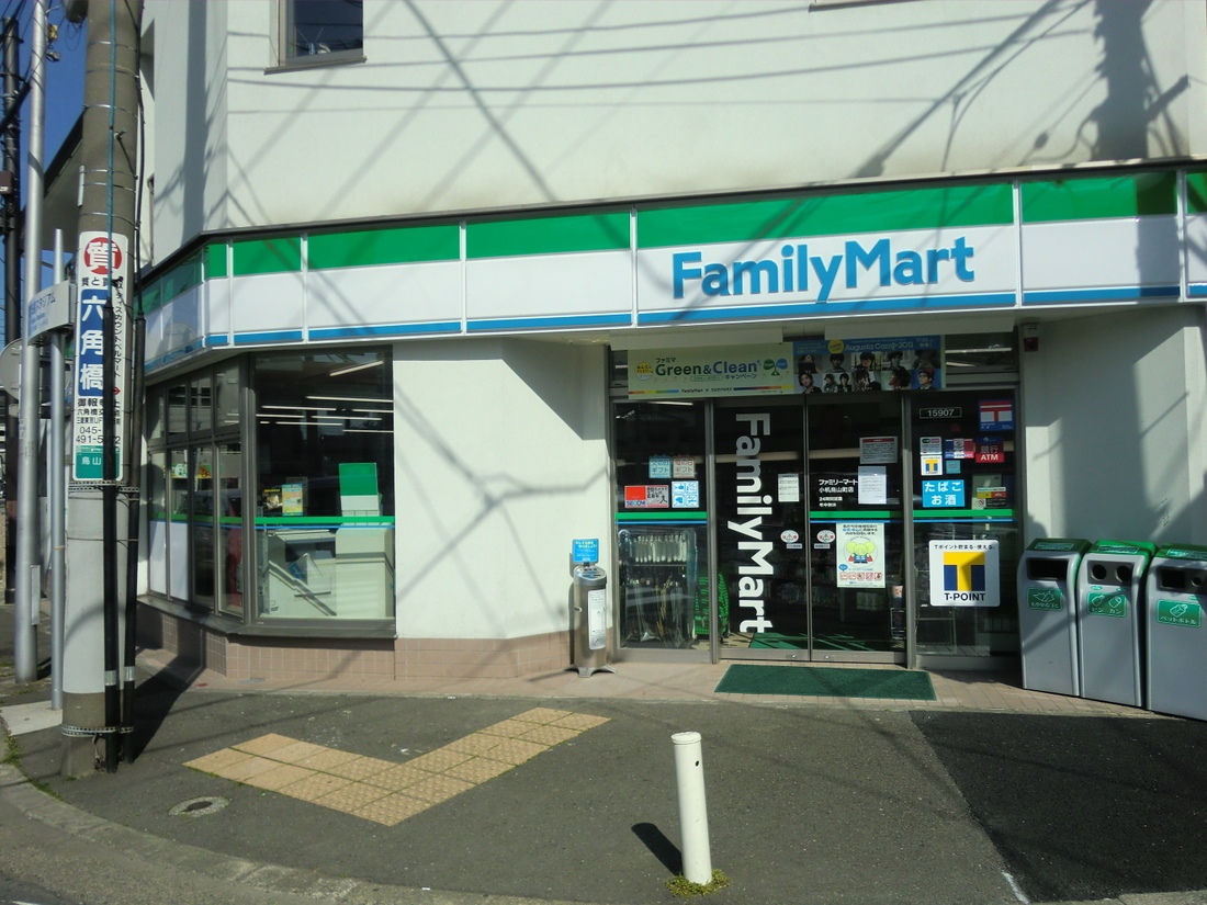 Convenience store. FamilyMart small desk Toriyama-cho store (convenience store) to 138m