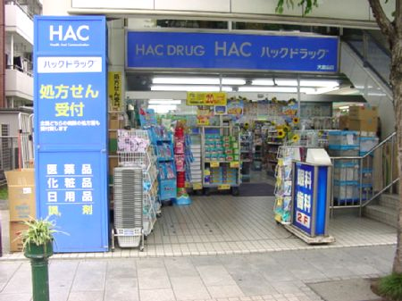 Dorakkusutoa. Hack drag Okurayama shop (drugstore) to 350m