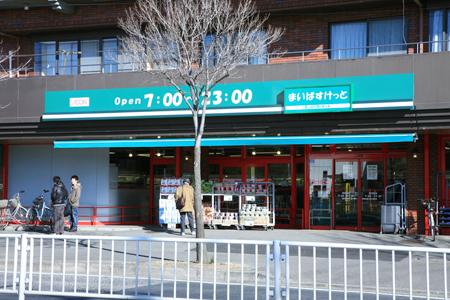 Supermarket. Until Maibasuketto Takada Nishiten 821m