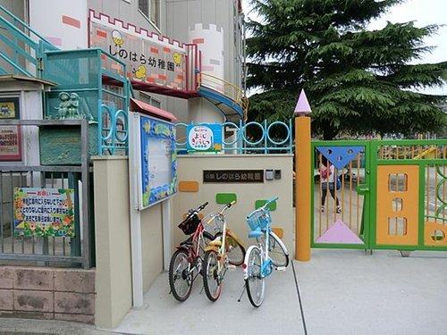 kindergarten ・ Nursery. Shinohara 640m to kindergarten