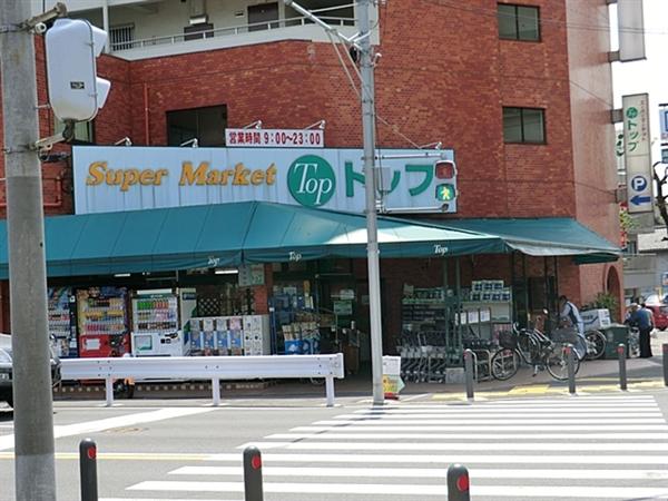 Supermarket. Supermarket ・ 725m to the top Kishine shop