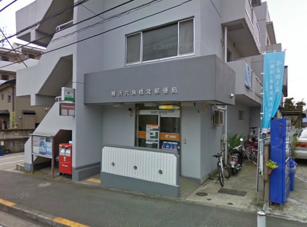 post office. 646m to Yokohama Rokkakubashi North post office (post office)
