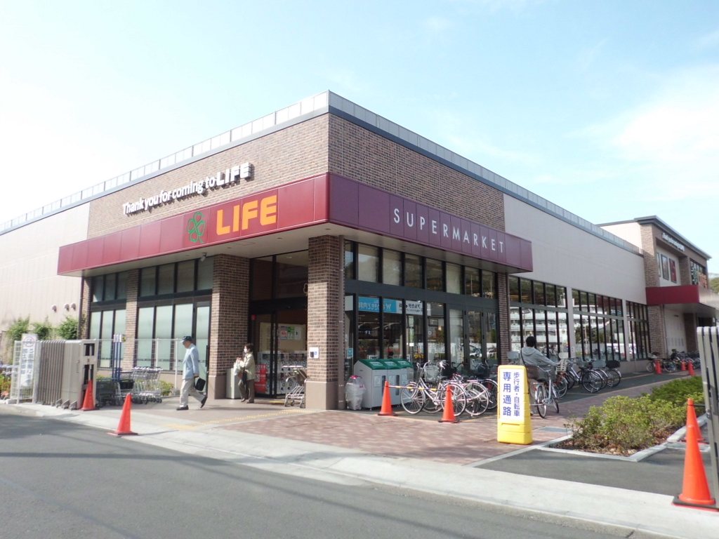 Supermarket. 206m up to life Okurayama store (Super)