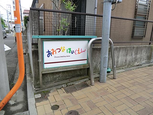 kindergarten ・ Nursery. 1100m until you Otsu nursery