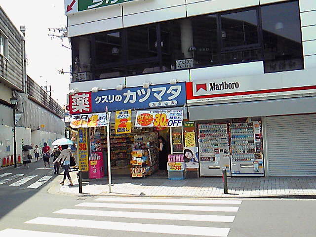 Dorakkusutoa. Medicine of Katsumata Okurayama shop 700m until (drugstore)