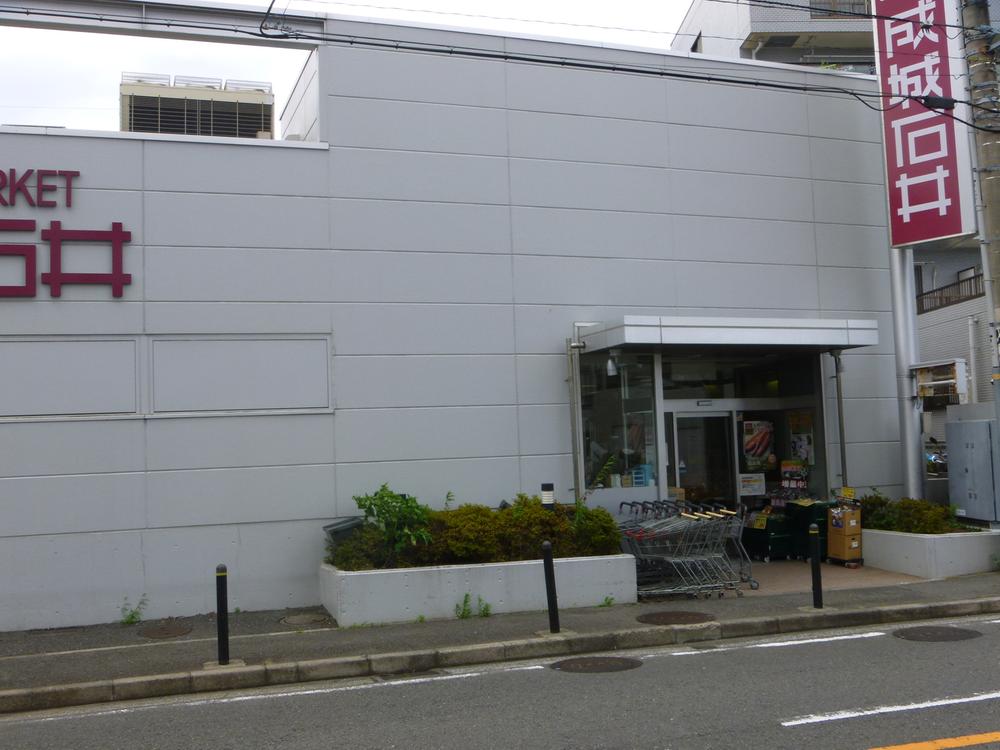 Supermarket. Seijo Ishii