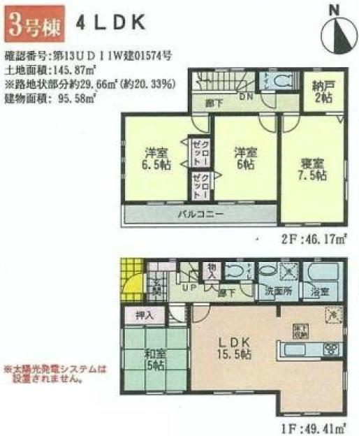 Floor plan. (3 Building), Price 34,800,000 yen, 4LDK, Land area 145.87 sq m , Building area 95.88 sq m