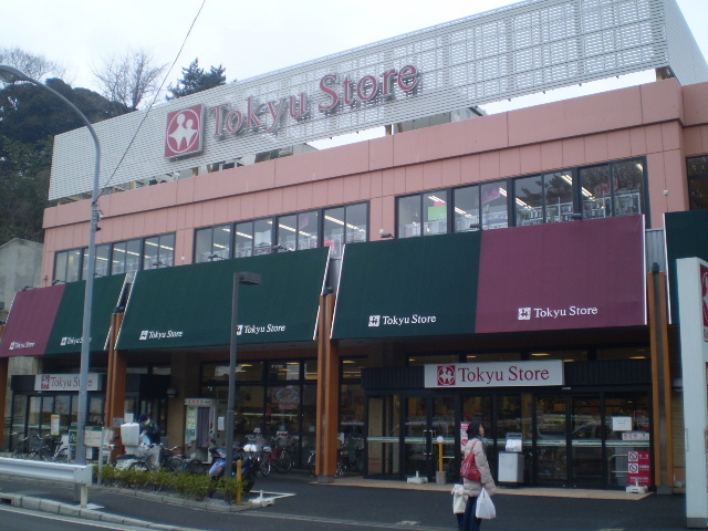 Supermarket. Tsunashima Tokyu Store Chain to (super) 1900m
