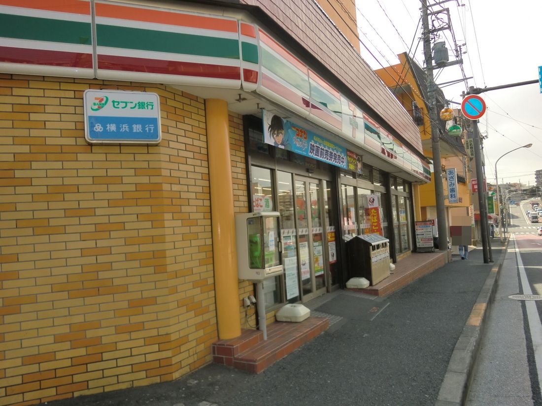 Convenience store. Seven-Eleven Yokohama small desk-cho store (convenience store) to 282m