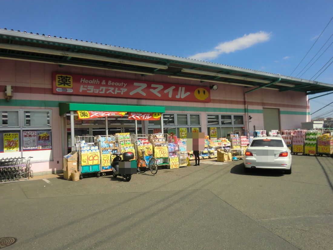 Dorakkusutoa. Drugstore Smile small desk shop 547m until (drugstore)