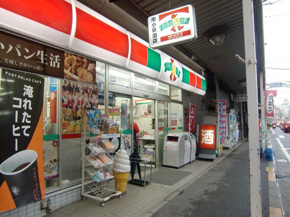 Convenience store. 50m to Sunkus small desk shop
