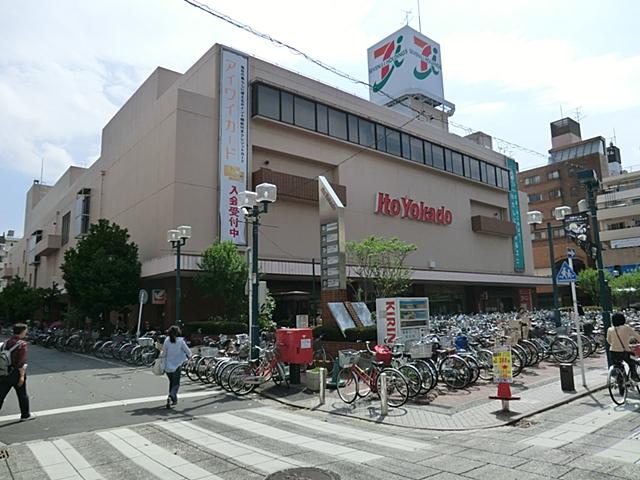Supermarket. Ito-Yokado to Tsunashima shop 1478m