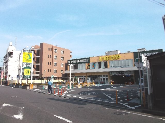 Supermarket. Inageya Yokohama Tsunashima store up to (super) 915m