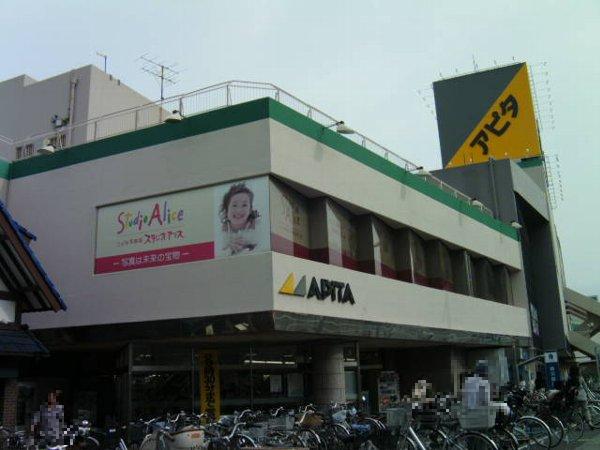 Supermarket. Apita Hiyoshi store up to (super) 880m