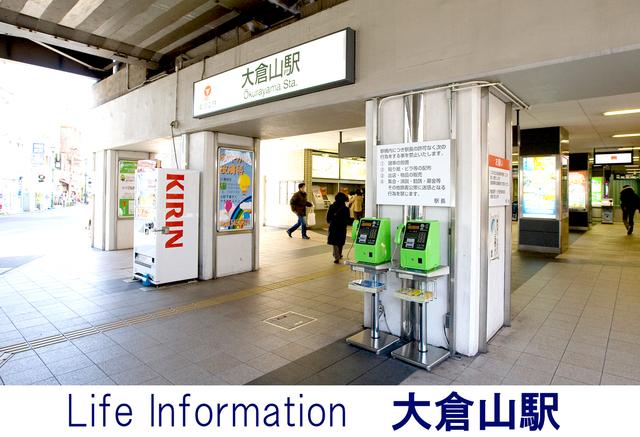 station. Okurayama 800m to the Train Station