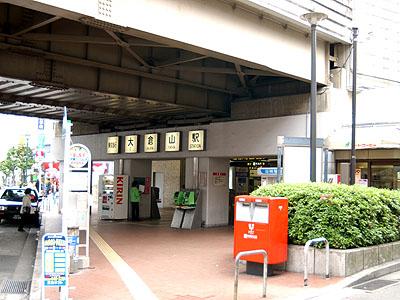 station. 1120m to Ōkurayama Station