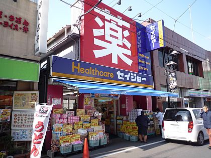 Dorakkusutoa. Health care Seijo Myorenji shop 89m until the (drugstore)