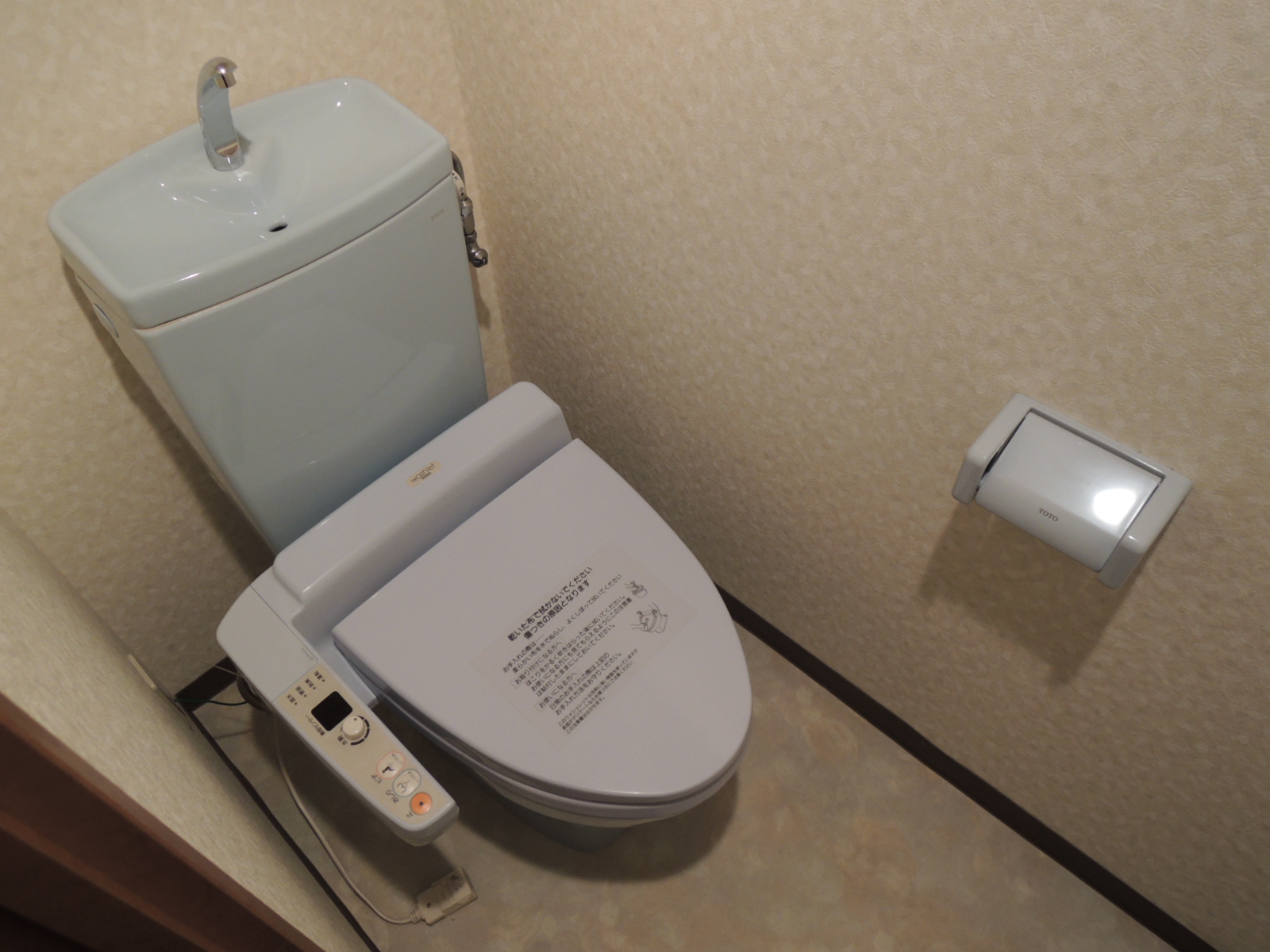 Toilet. With Washlet