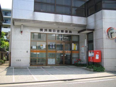 post office. 200m to Yokohama Hiyoshi 7-chome post office