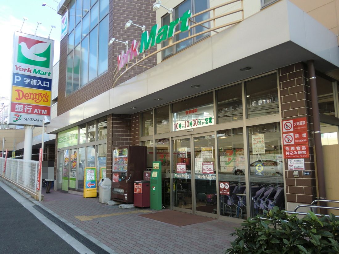 Supermarket. York Mart Myorenji to the store (supermarket) 181m