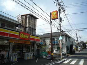 Convenience store. 100m until the Daily Store (convenience store)