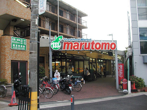 Supermarket. 400m until Marutomo (super)