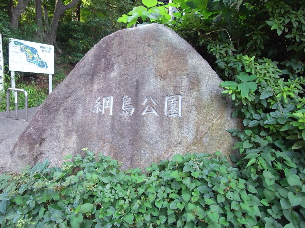 Other. Tsunashima Park (July 2013 shooting)