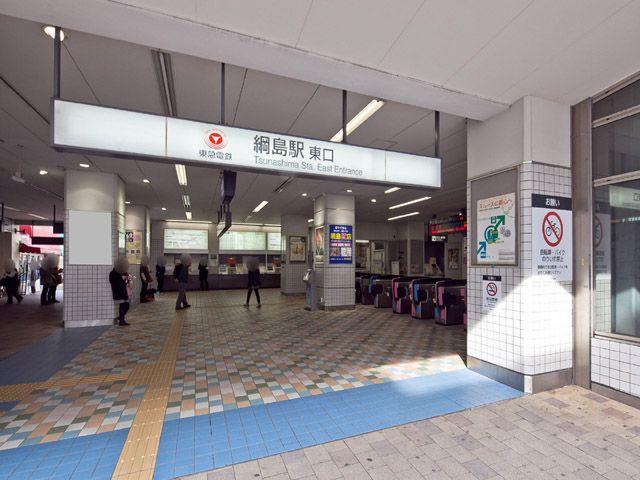 station. Tokyu Toyoko Line "Tsunashima" 720m to the station