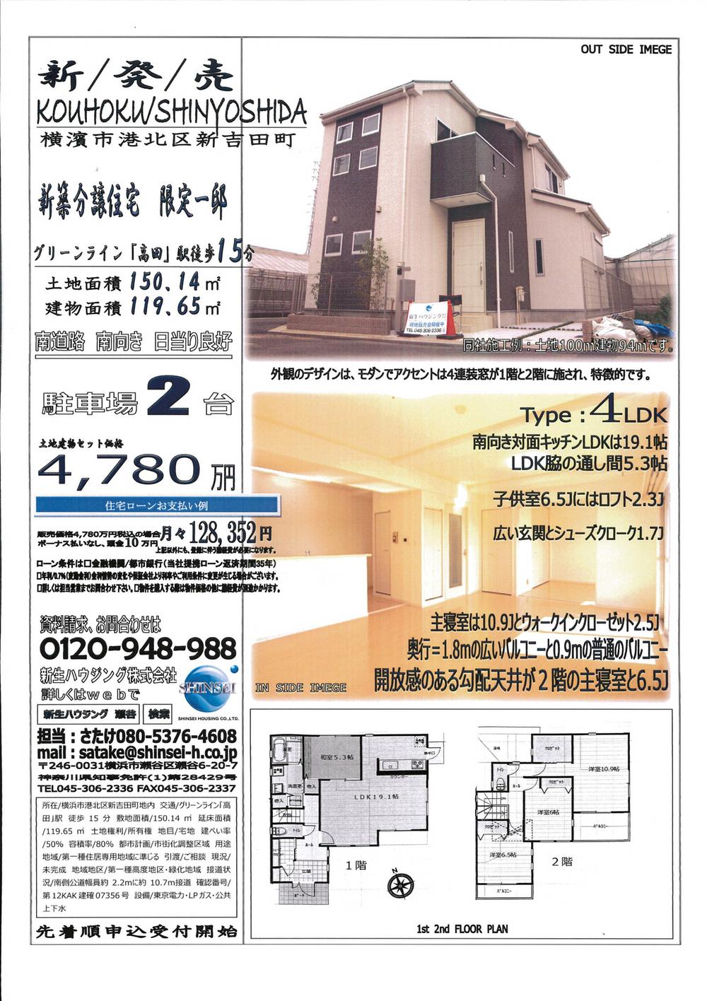 Floor plan. 47,800,000 yen, 4LDK + S (storeroom), Land area 150.14 sq m , Building area 119.65 sq m