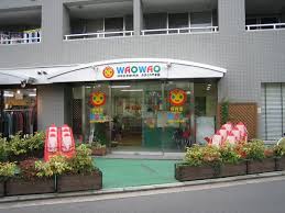 kindergarten ・ Nursery. Nursery room Waowao Okurayama Garden (kindergarten ・ 2531m to the nursery)