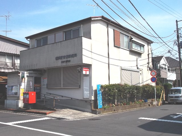 post office. 461m to Yokohama Shin'yoshida post office (post office)