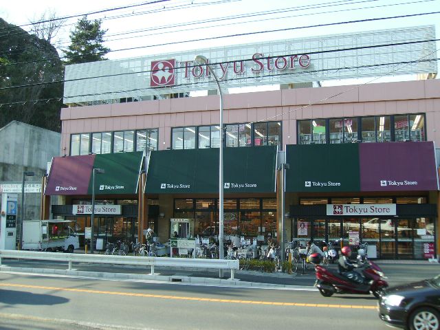 Supermarket. Tsunashima Tokyu Store Chain to (super) 464m