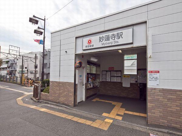 station. Tokyu Toyoko Line "Myorenji" 480m to the station