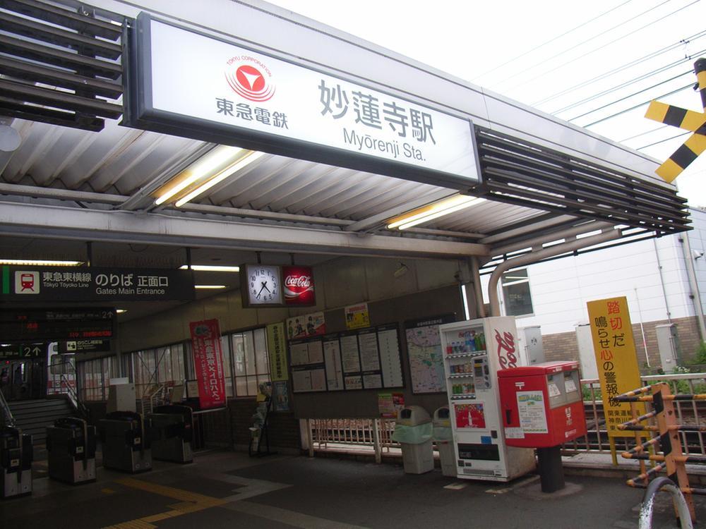 station. Toyoko "Myorenji" a 13-minute walk from the station
