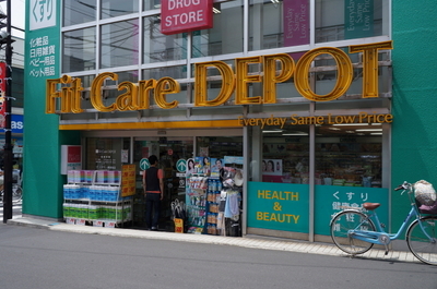 Dorakkusutoa. Fit Care Depot 900m to (drugstore)