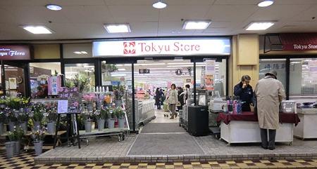 Supermarket. 662m until Kikuna Tokyu Store Chain