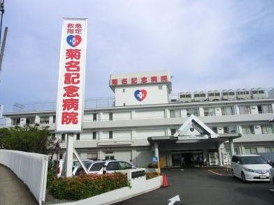 Hospital. Gohoshikai Kikuna 1127m to Memorial Hospital