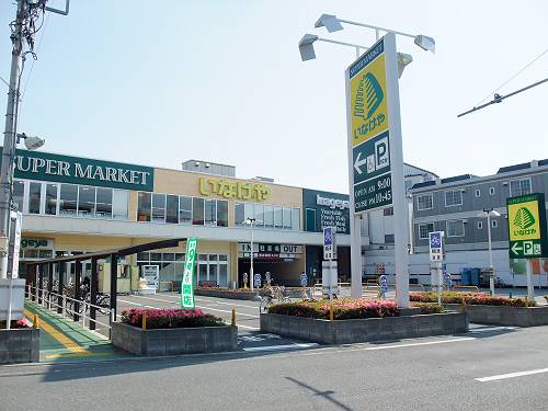 Supermarket. Inageya Yokohama Tsunashima store up to (super) 560m