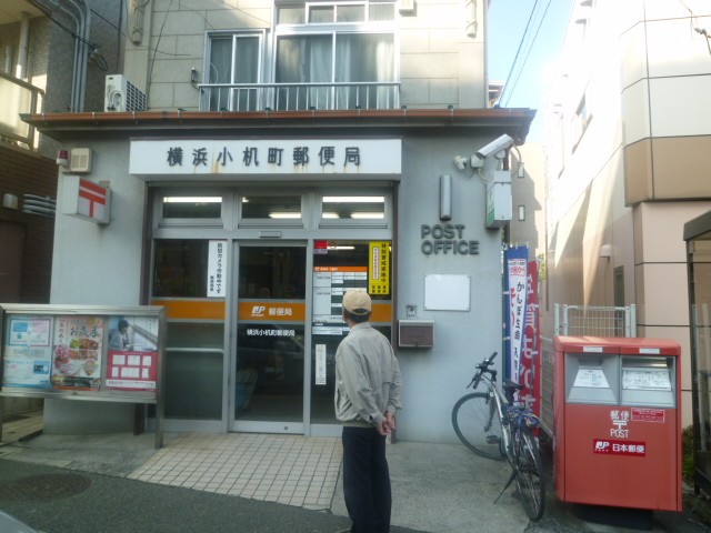 post office. Small desk the town post office until the (post office) 112m