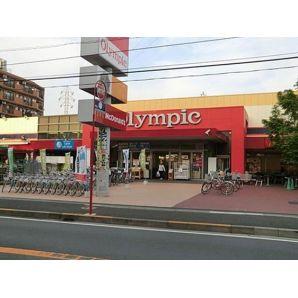 Supermarket. Olympic Okurayama to the store 236m