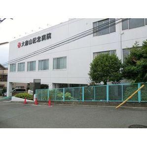 Hospital. 560m until the medical corporation Samsung Board Okurayama Memorial Hospital