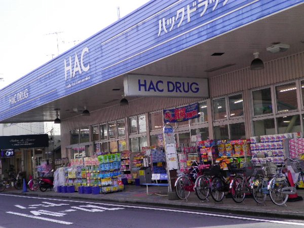 Dorakkusutoa. Hack drag Tsunashima shop 426m until (drugstore)