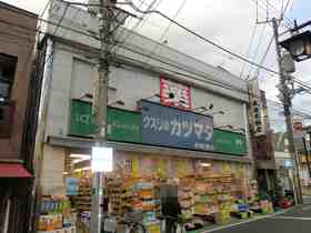 Dorakkusutoa. Medicine of Katsumata Okurayama shop 536m until (drugstore)