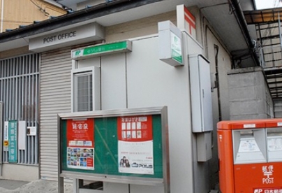 post office. 530m to Yokohama south Tsunashima post office (post office)