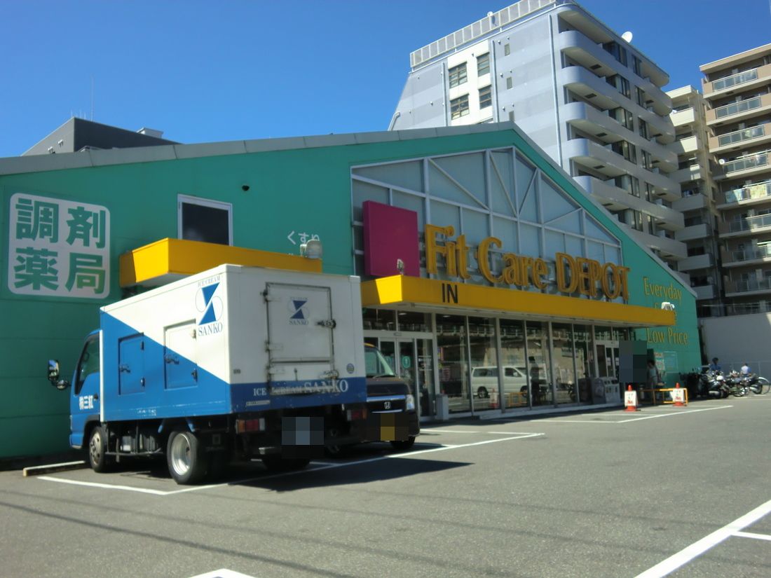 Dorakkusutoa. Fit Care ・ 471m until the depot Kishine store (drugstore)