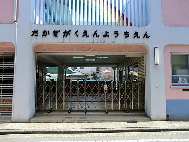 kindergarten ・ Nursery. 310m until Takagi Gakuen included kindergarten